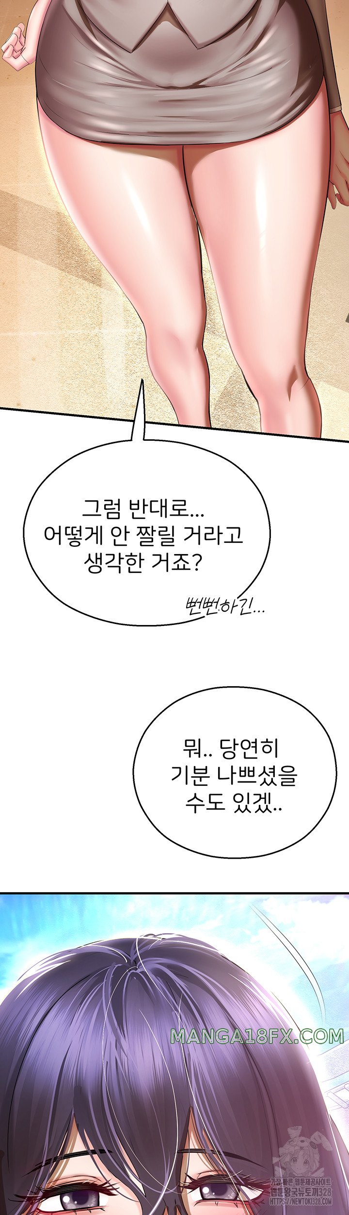 The Land of Destiny Raw Chapter 34 image 50