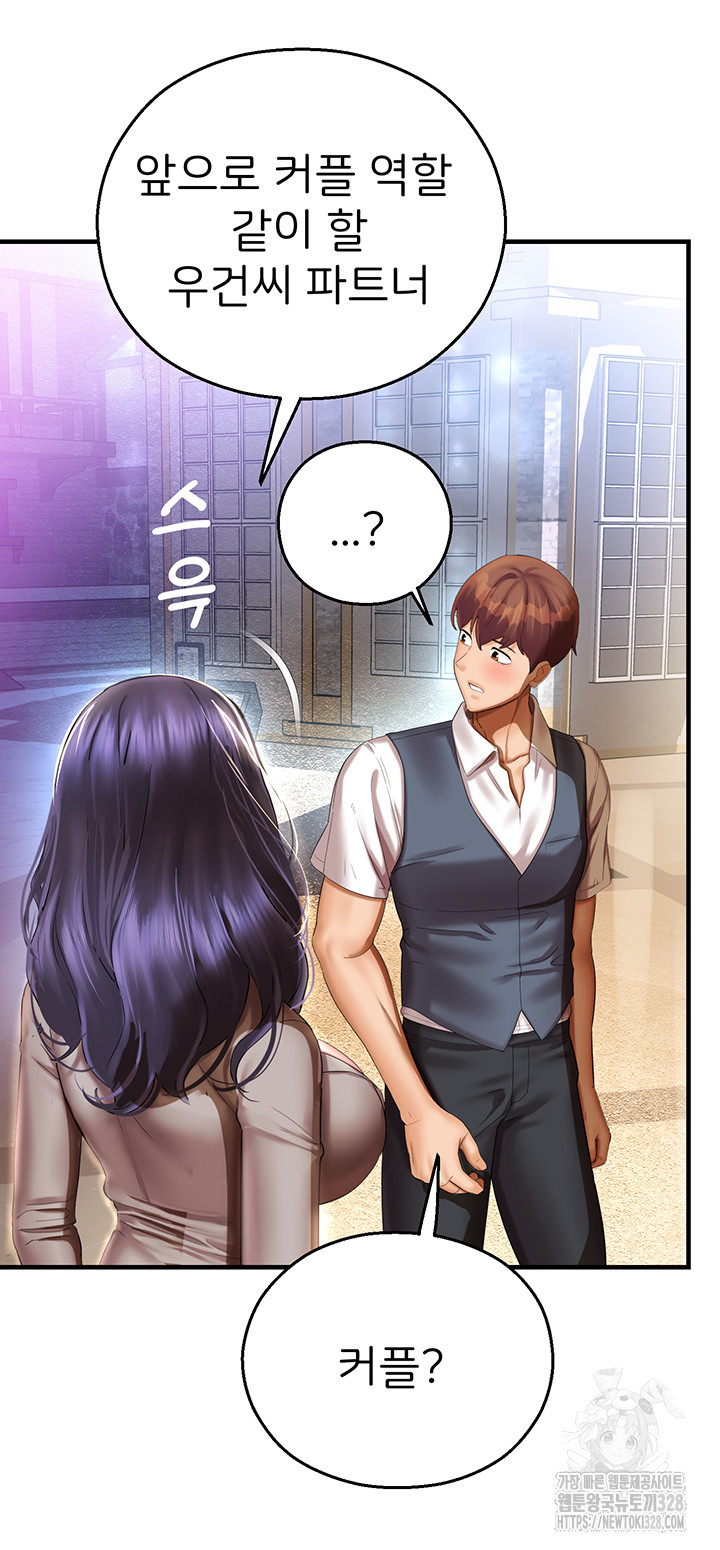The Land of Destiny Raw Chapter 34 image 52