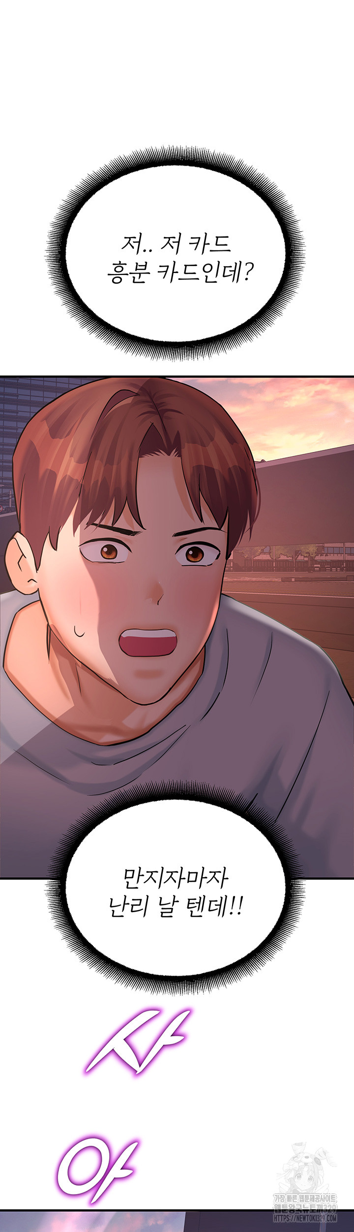 The Land of Destiny Raw Chapter 36 image 9