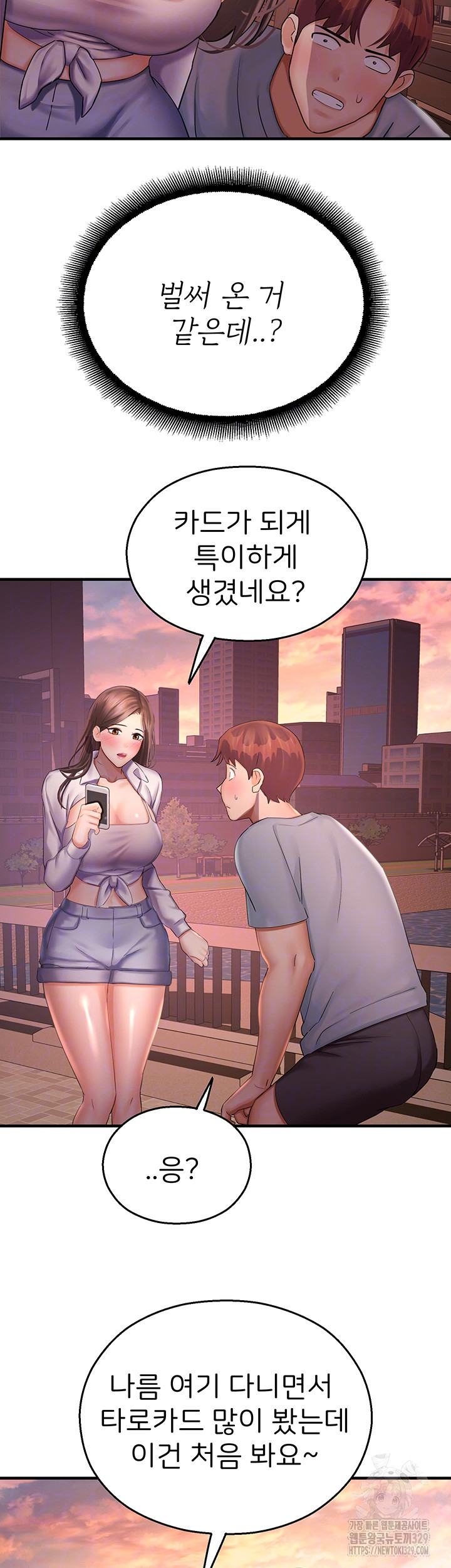 The Land of Destiny Raw Chapter 36 image 11