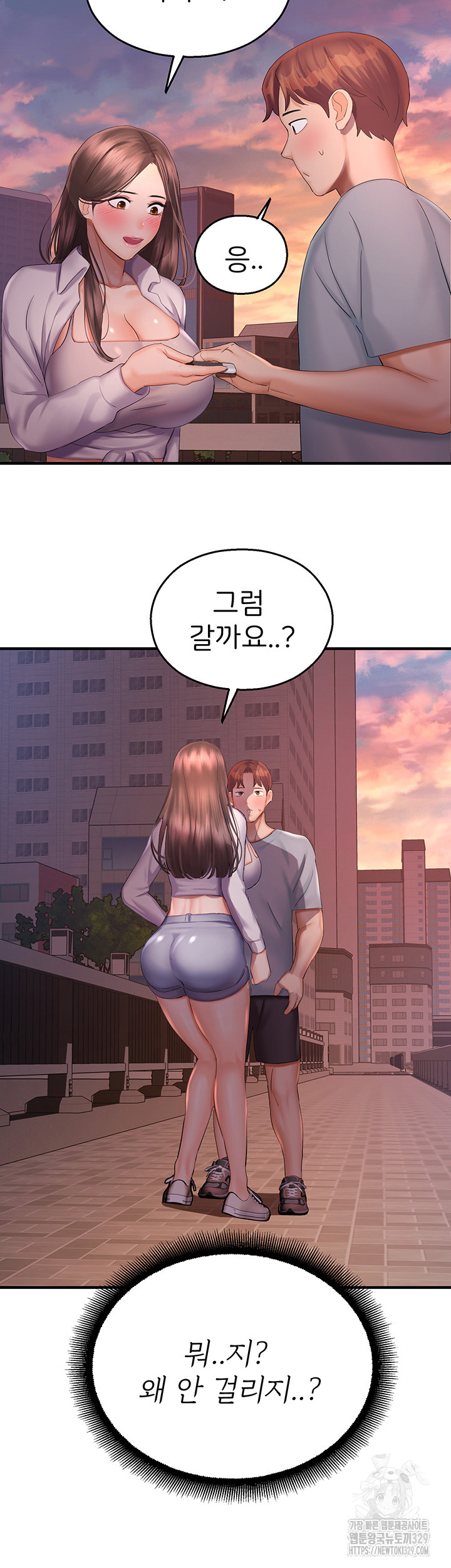The Land of Destiny Raw Chapter 36 image 14
