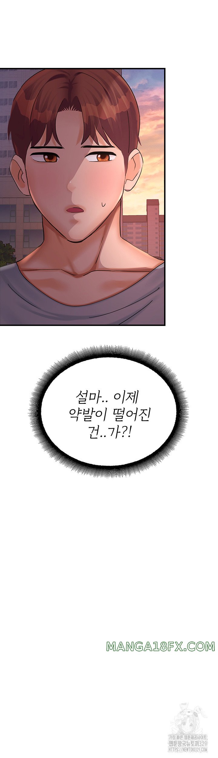 The Land of Destiny Raw Chapter 36 image 15