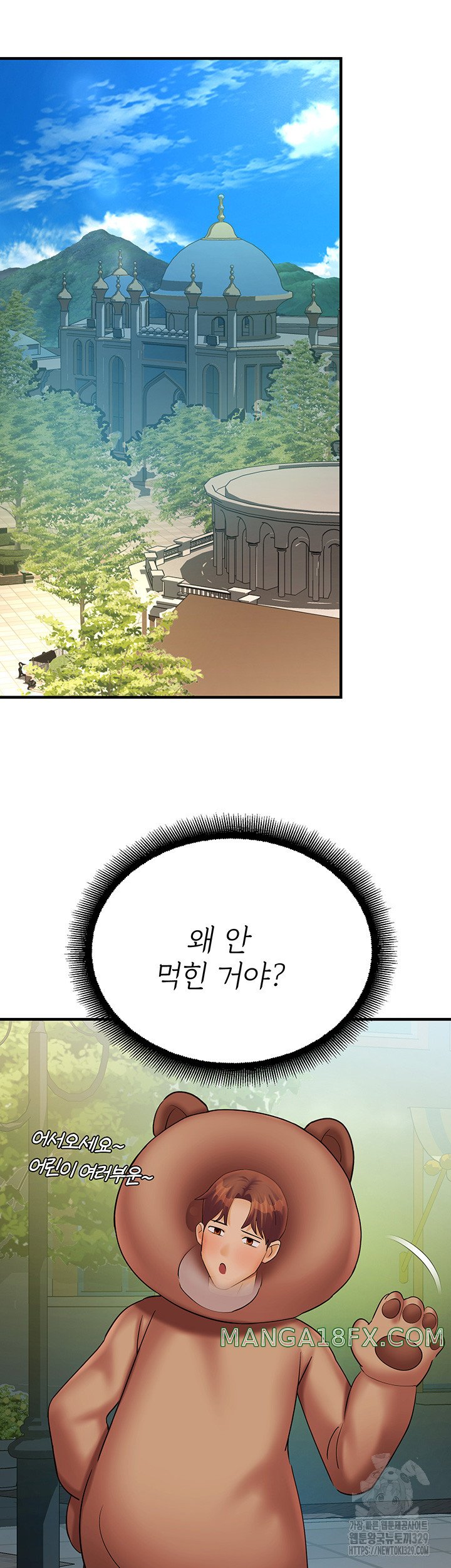 The Land of Destiny Raw Chapter 36 image 16
