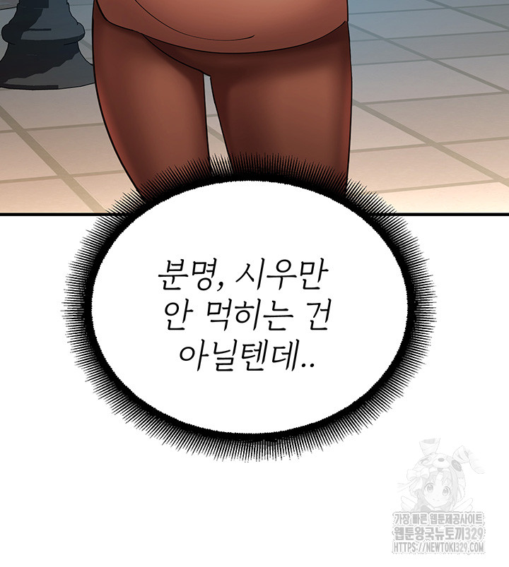The Land of Destiny Raw Chapter 36 image 17