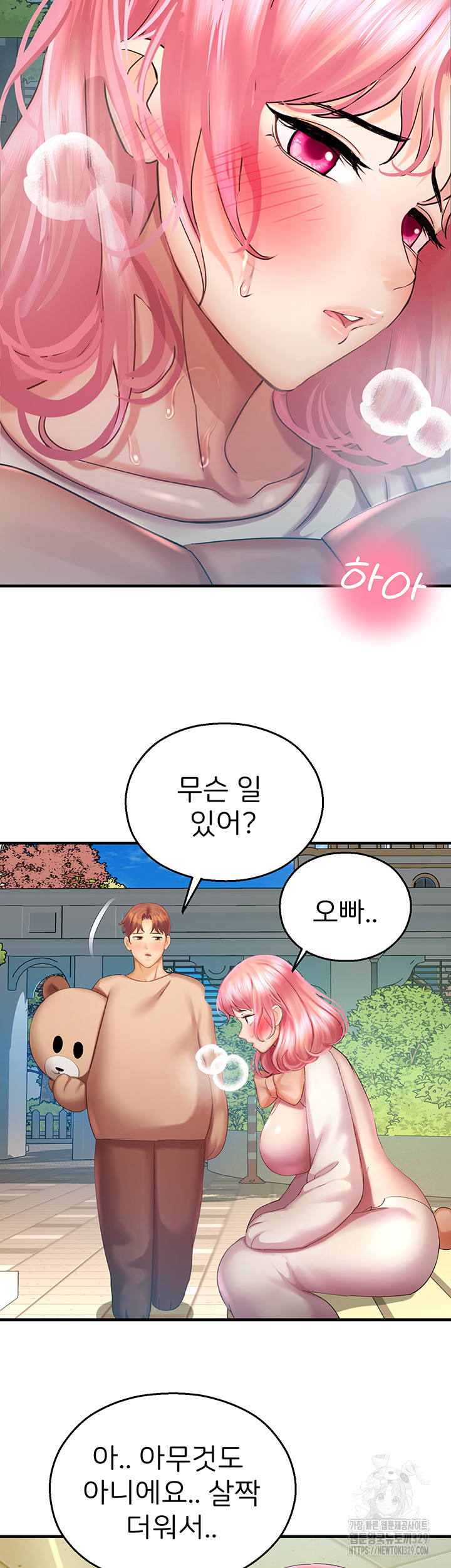 The Land of Destiny Raw Chapter 36 image 23