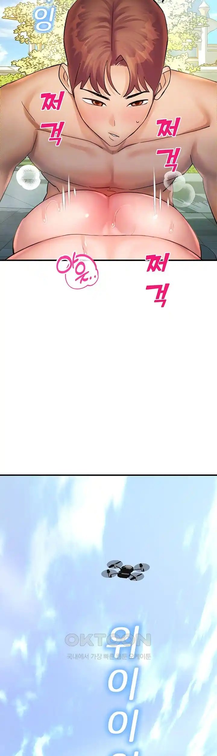 The Land of Destiny Raw Chapter 37 image 3