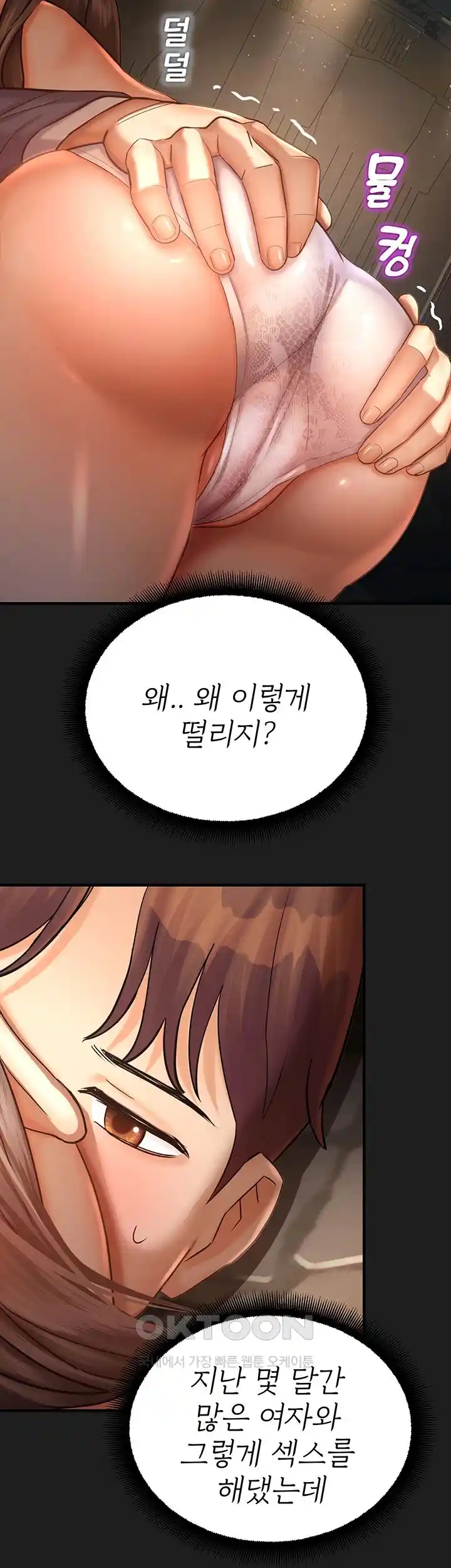 The Land of Destiny Raw Chapter 38 image 13