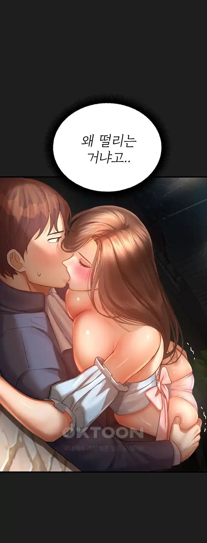 The Land of Destiny Raw Chapter 38 image 14