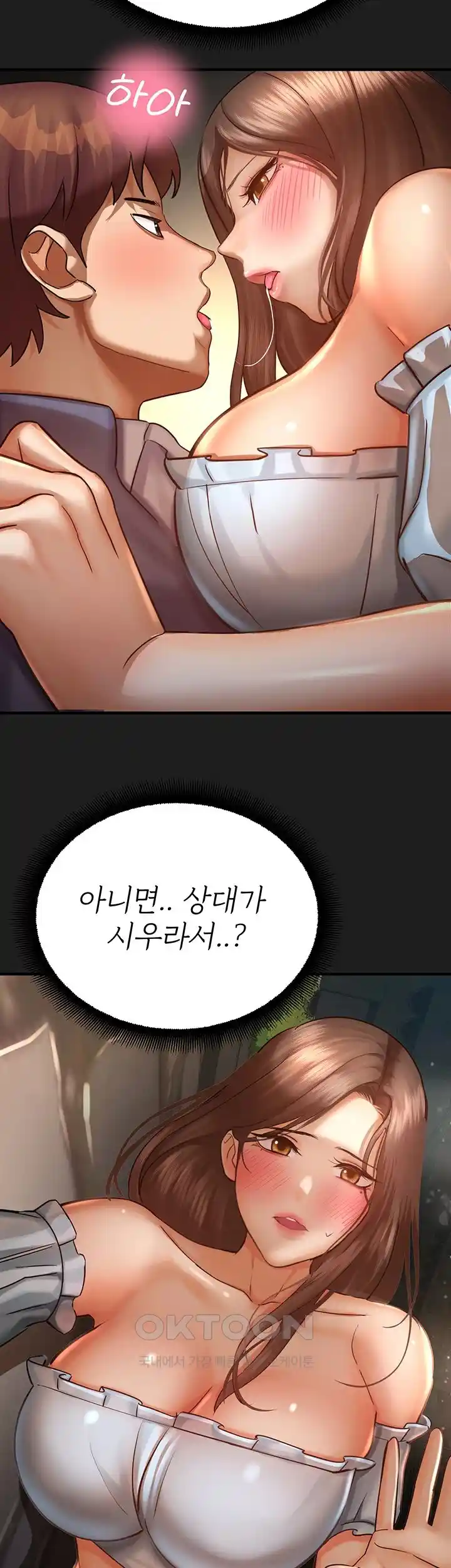 The Land of Destiny Raw Chapter 38 image 18