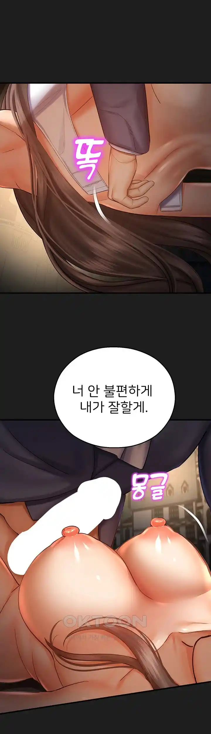 The Land of Destiny Raw Chapter 38 image 25