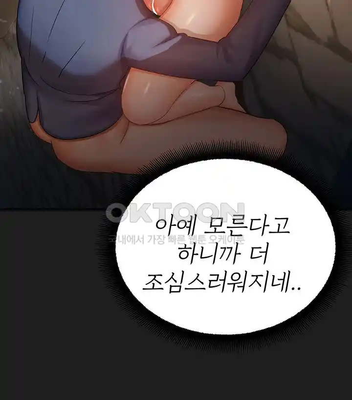 The Land of Destiny Raw Chapter 38 image 28