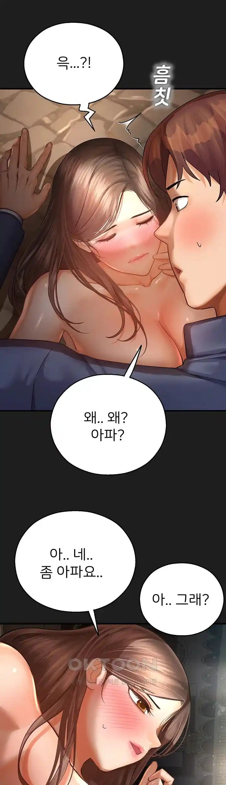 The Land of Destiny Raw Chapter 38 image 34