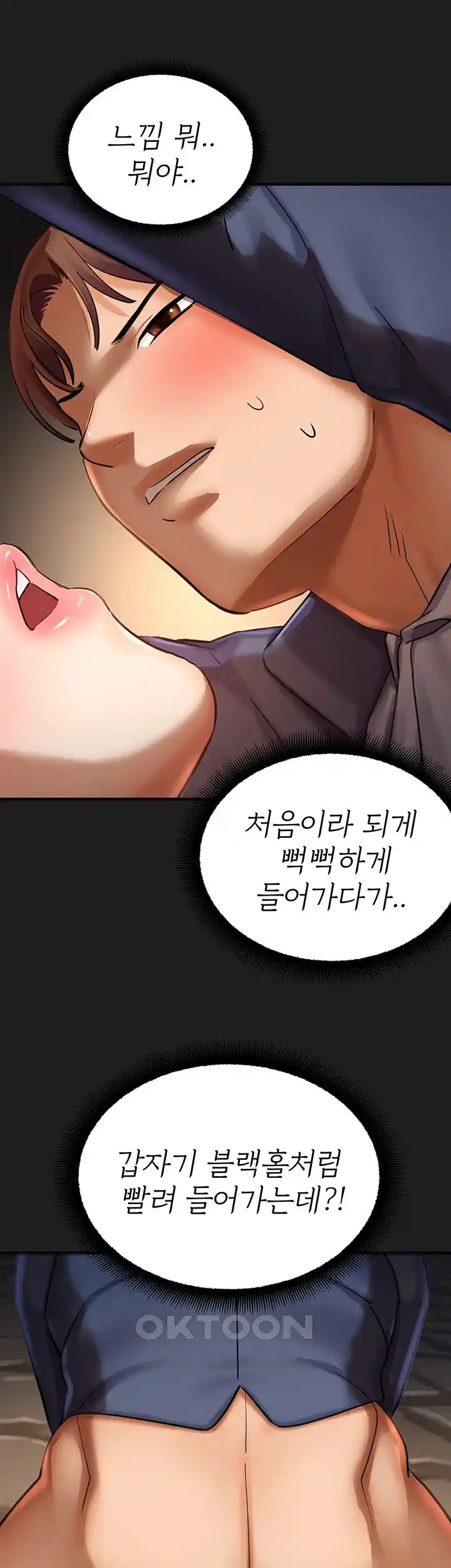 The Land of Destiny Raw Chapter 38 image 38