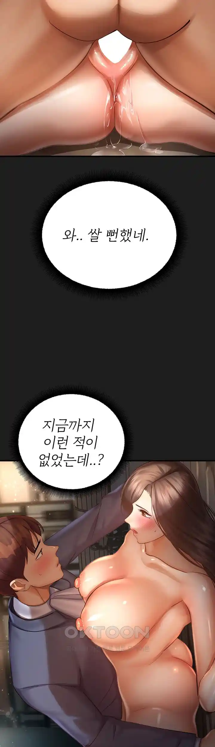 The Land of Destiny Raw Chapter 38 image 39