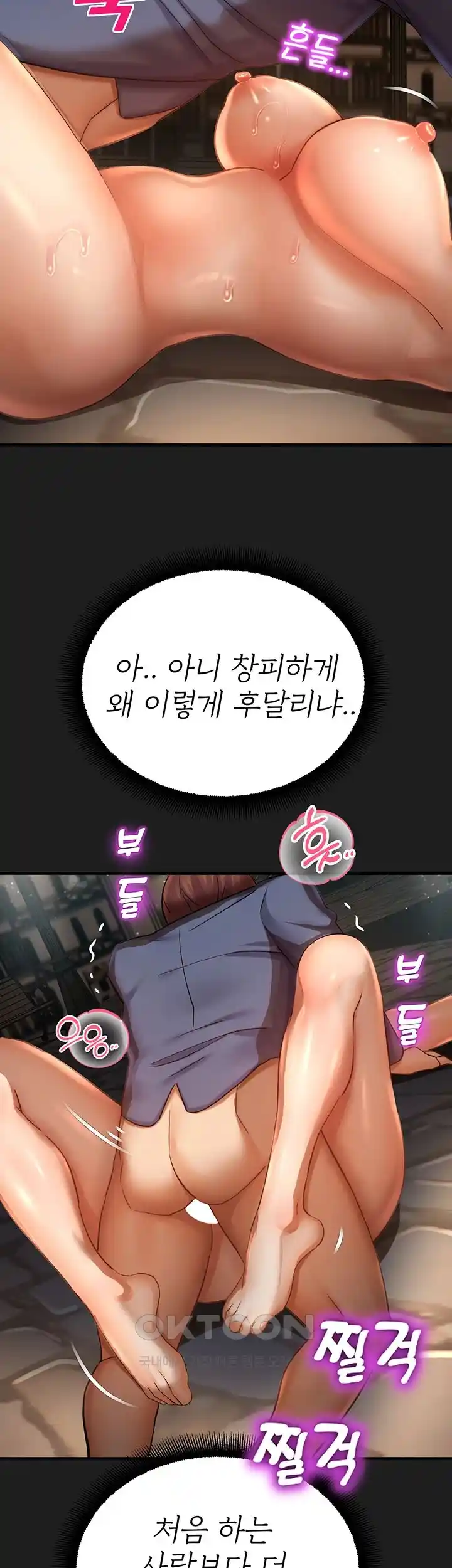 The Land of Destiny Raw Chapter 38 image 44