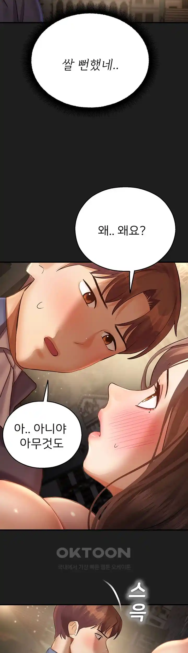 The Land of Destiny Raw Chapter 38 image 51