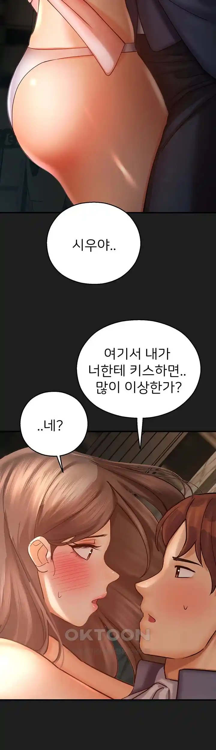 The Land of Destiny Raw Chapter 38 image 8