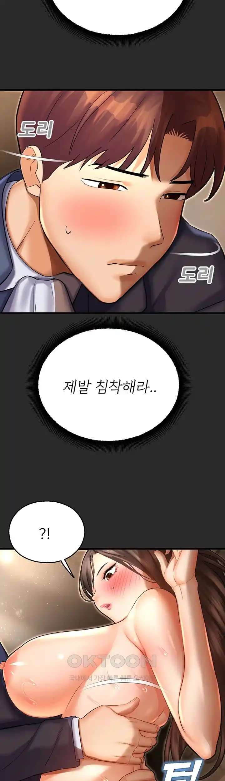 The Land of Destiny Raw Chapter 39 image 16