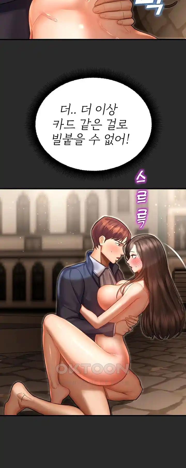 The Land of Destiny Raw Chapter 39 image 17