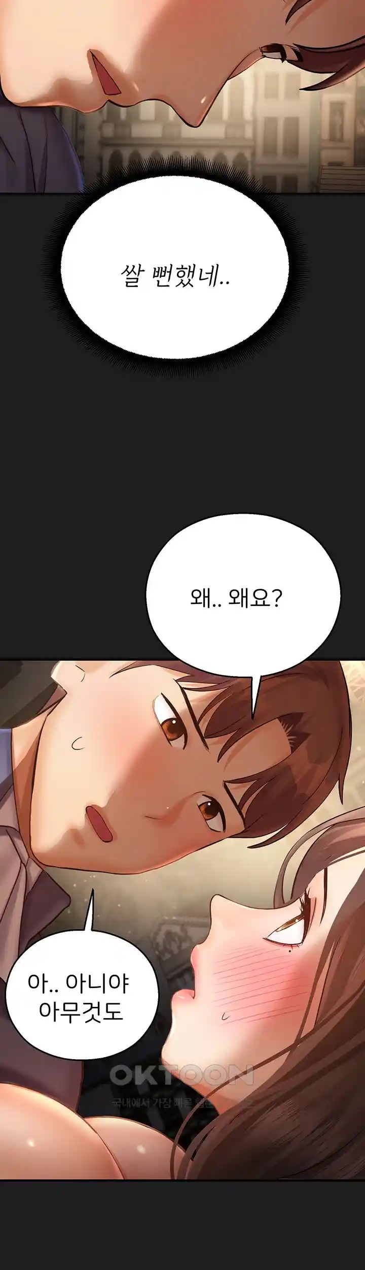The Land of Destiny Raw Chapter 39 image 1