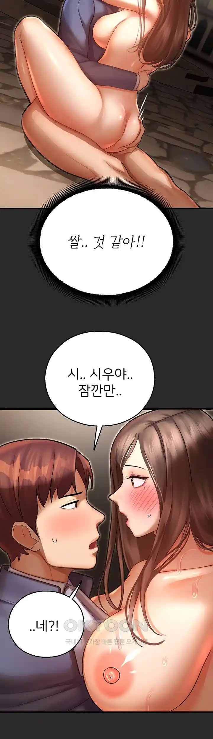 The Land of Destiny Raw Chapter 39 image 29
