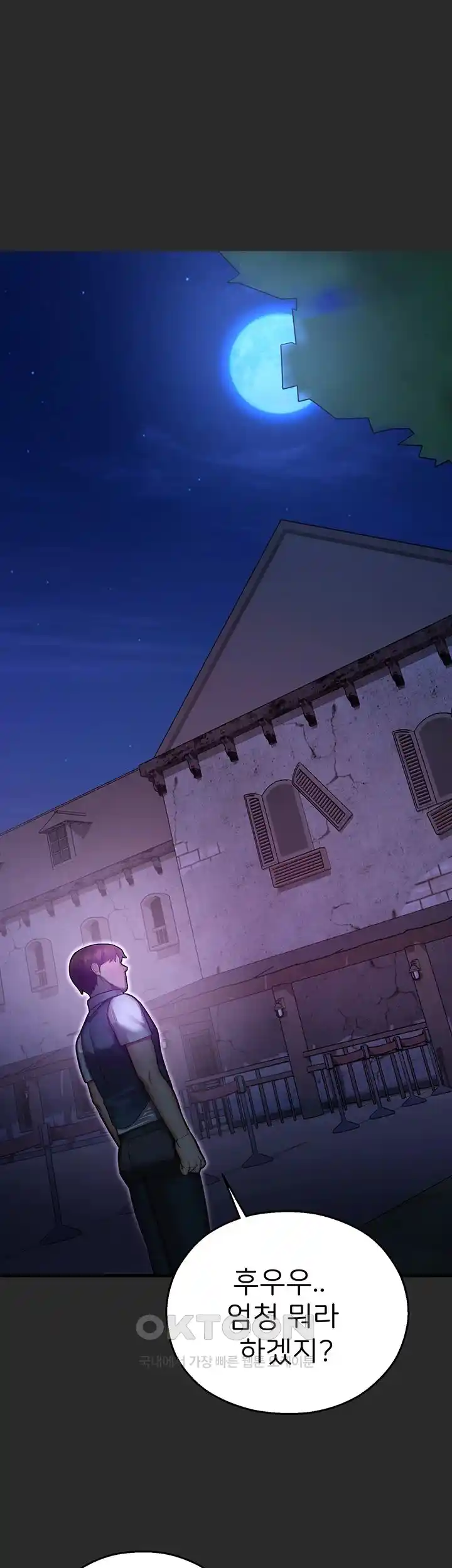 The Land of Destiny Raw Chapter 39 image 39