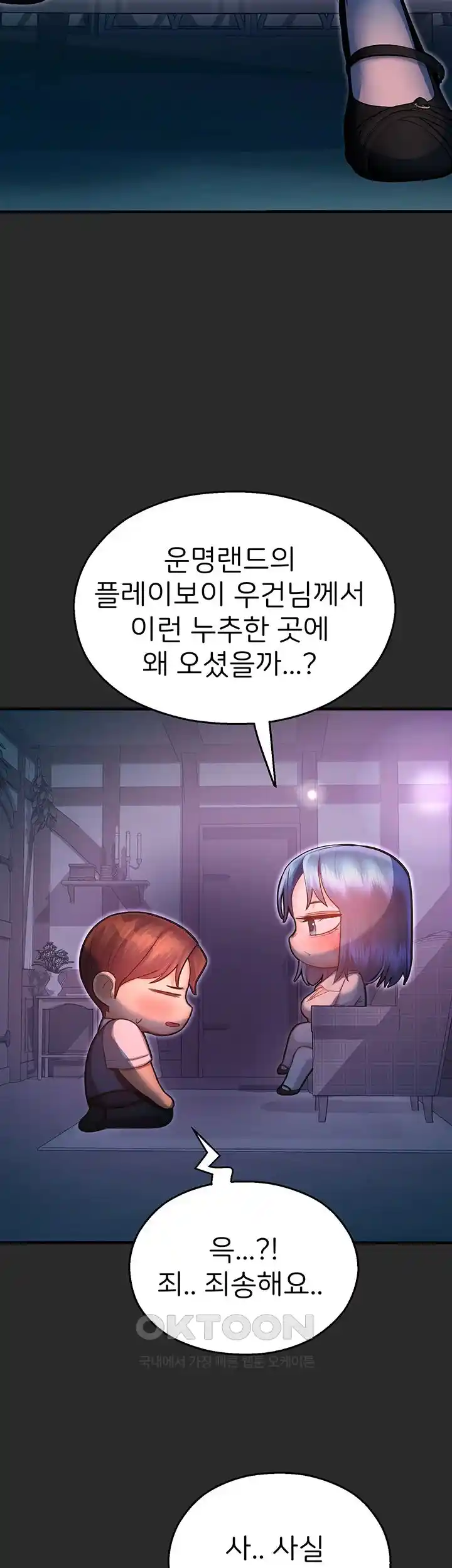 The Land of Destiny Raw Chapter 39 image 44