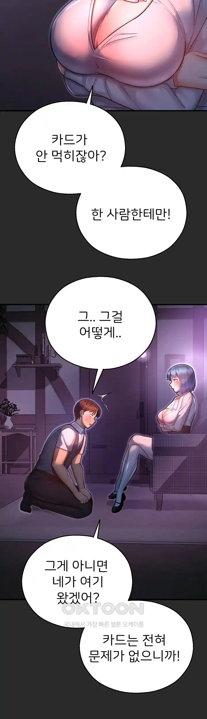 The Land of Destiny Raw Chapter 39 image 46