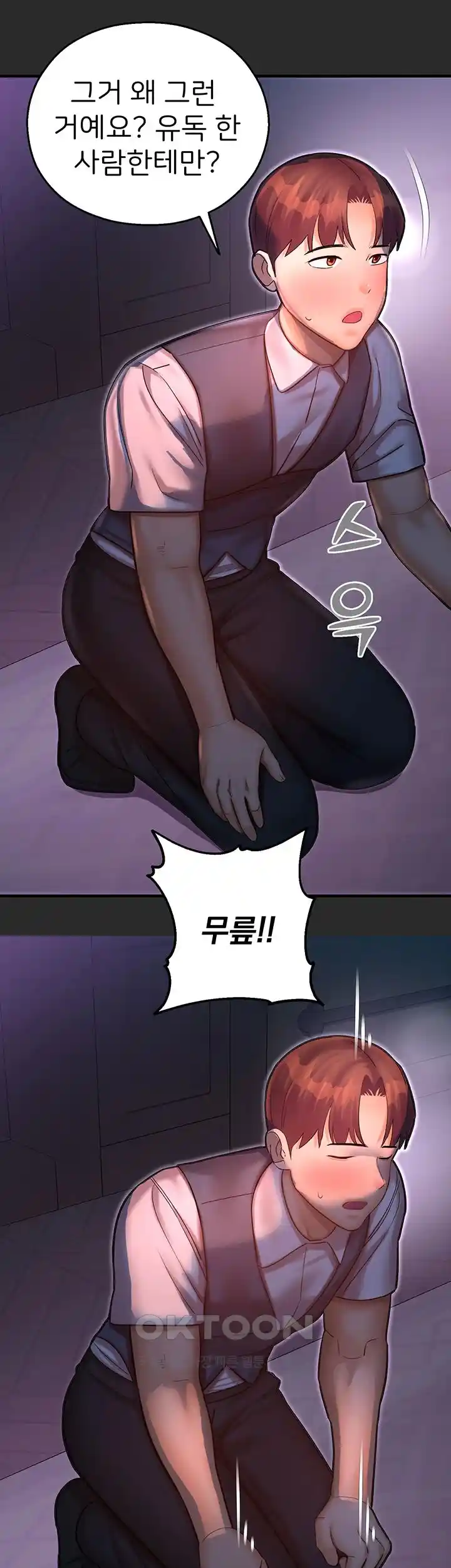 The Land of Destiny Raw Chapter 39 image 47