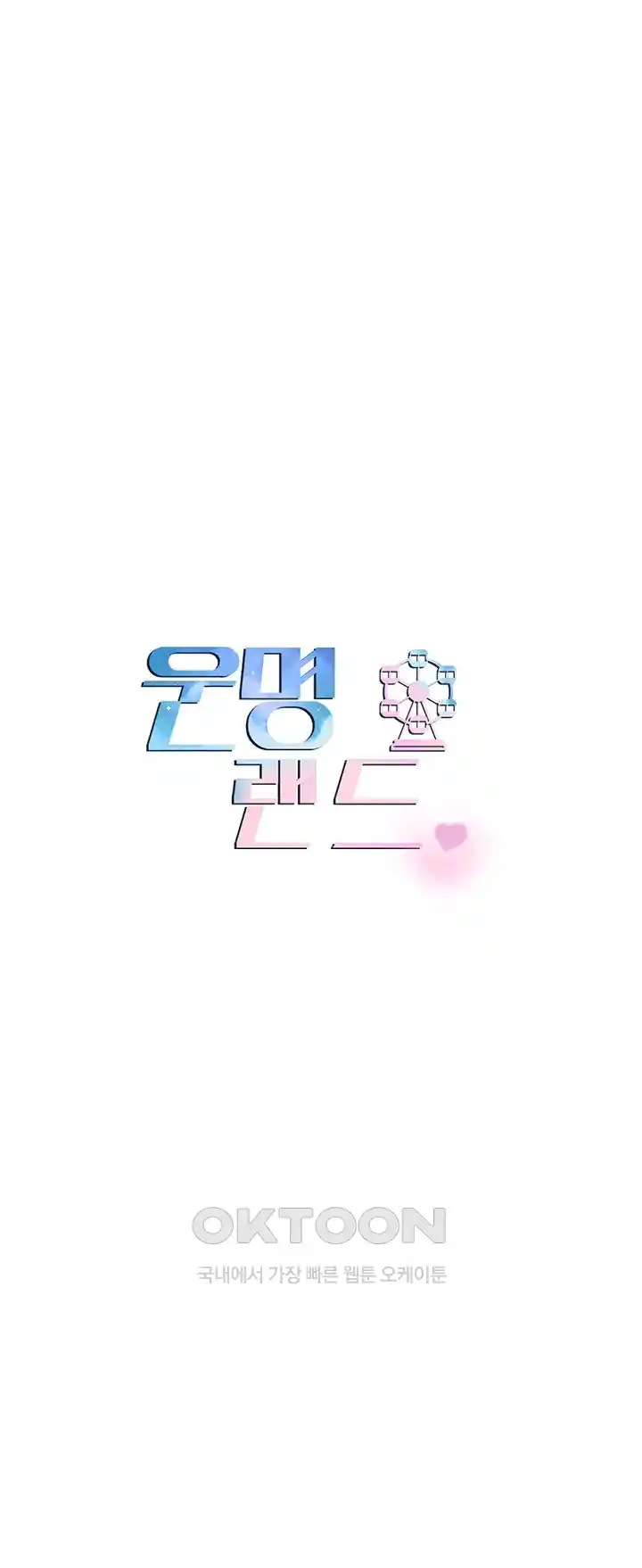 The Land of Destiny Raw Chapter 39 image 4
