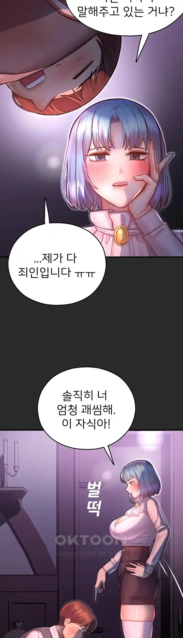 The Land of Destiny Raw Chapter 39 image 52