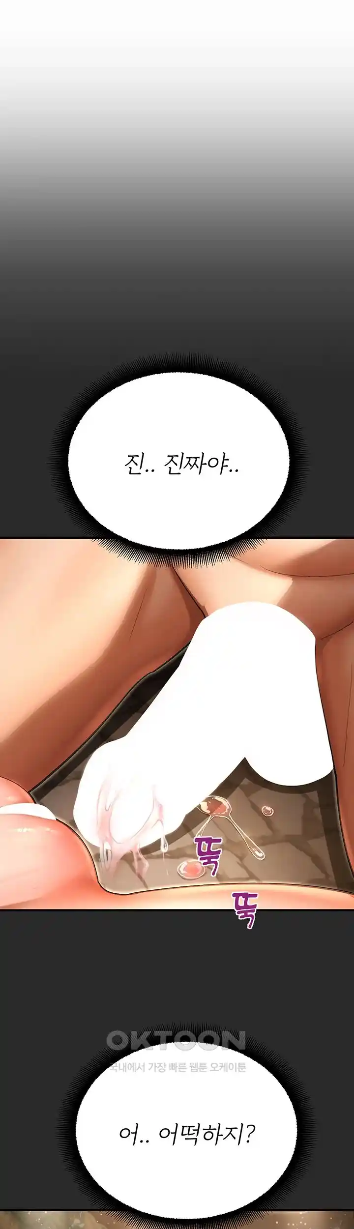 The Land of Destiny Raw Chapter 39 image 5
