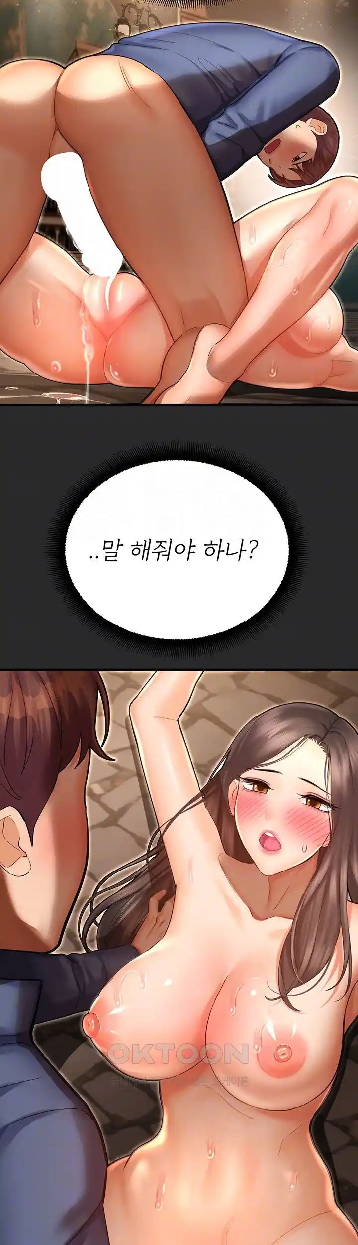 The Land of Destiny Raw Chapter 39 image 6