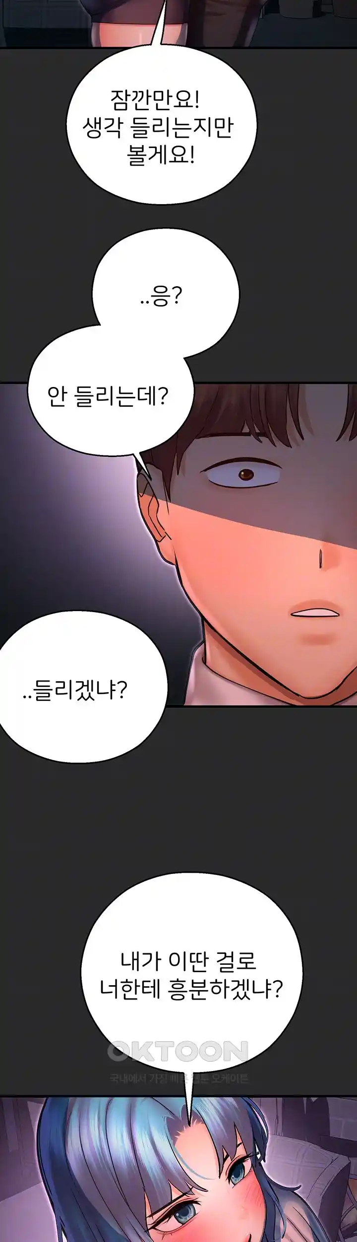 The Land of Destiny Raw Chapter 40 image 12