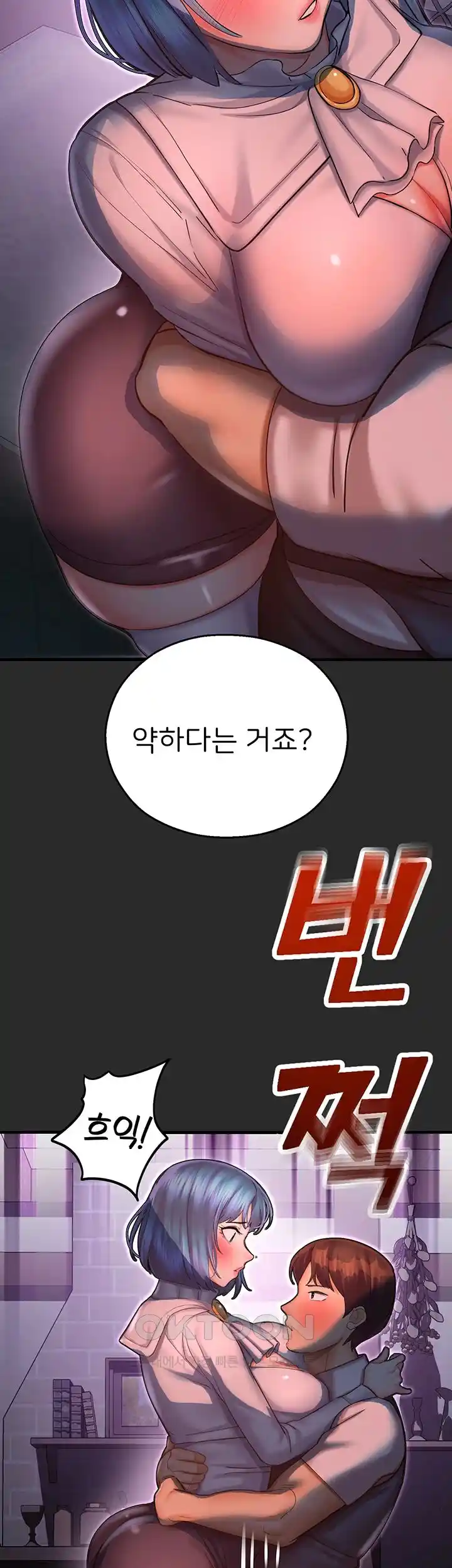 The Land of Destiny Raw Chapter 40 image 13