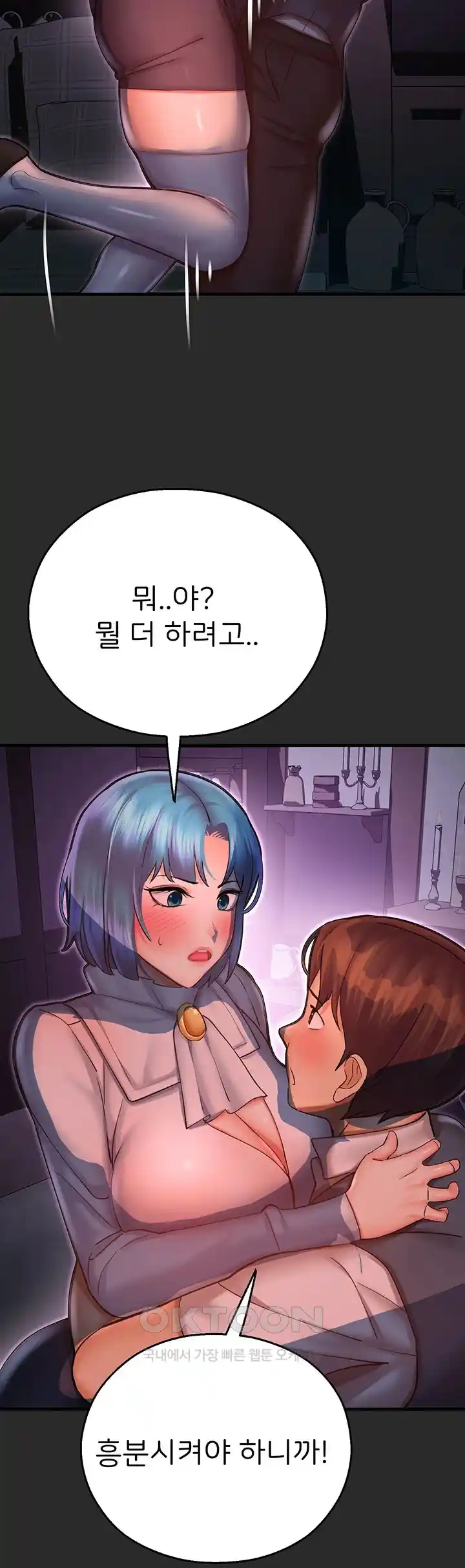 The Land of Destiny Raw Chapter 40 image 14