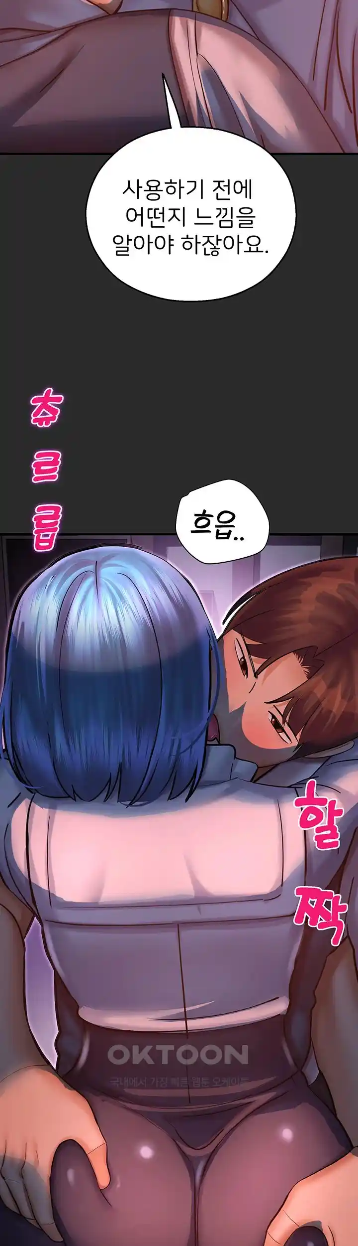 The Land of Destiny Raw Chapter 40 image 17