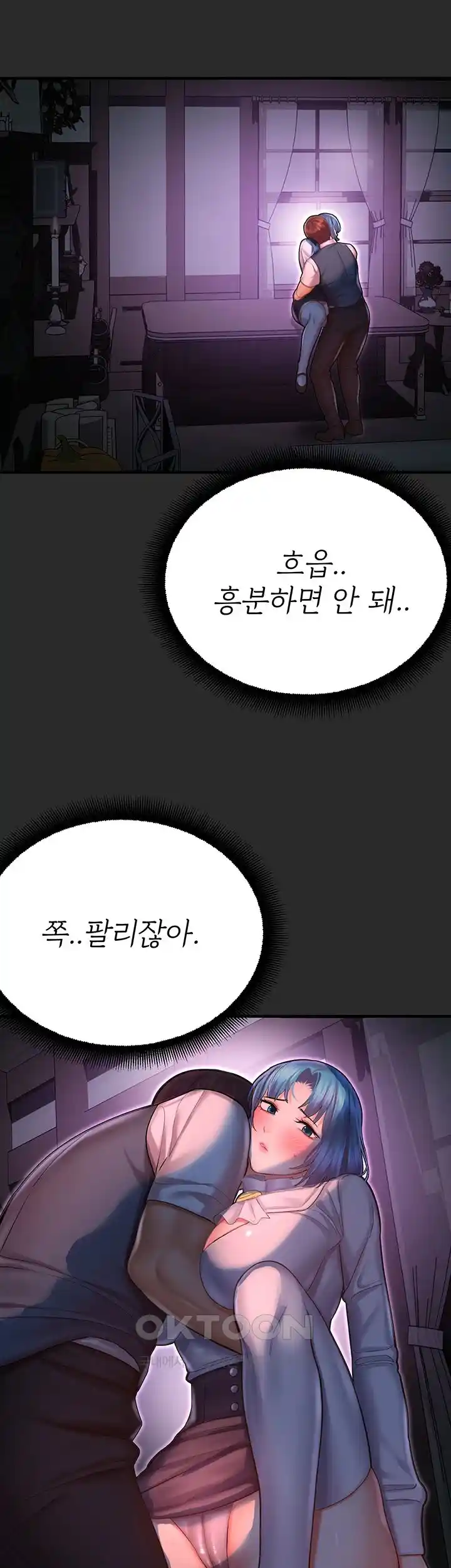 The Land of Destiny Raw Chapter 40 image 19