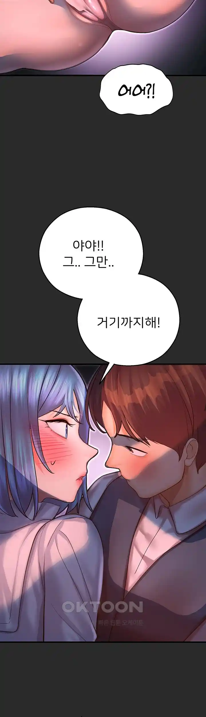 The Land of Destiny Raw Chapter 40 image 24