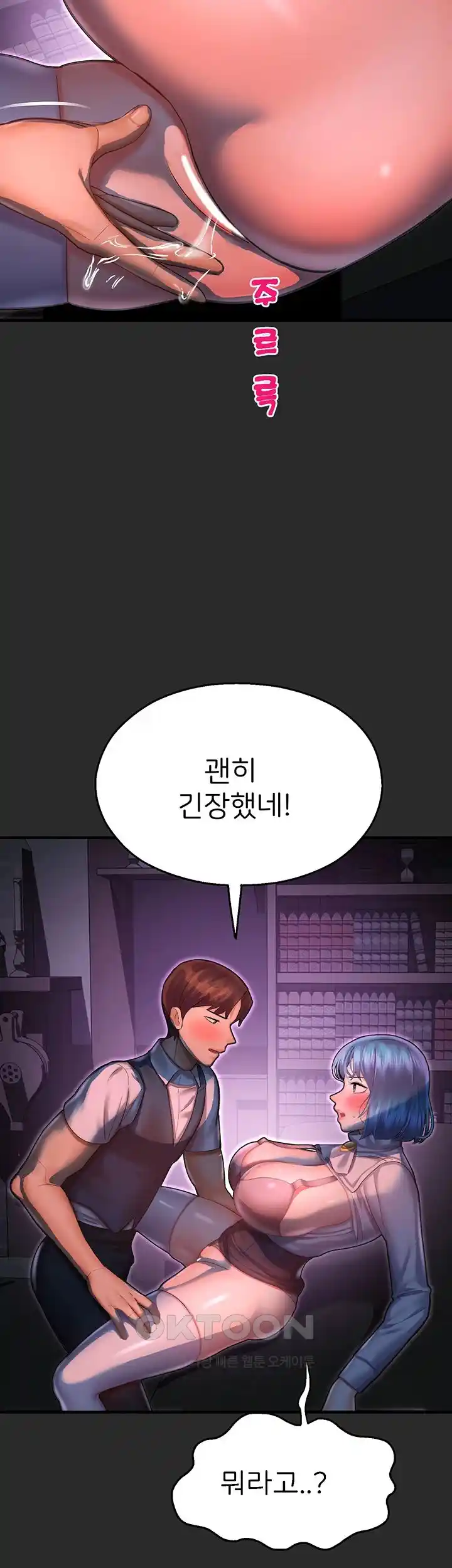 The Land of Destiny Raw Chapter 40 image 38