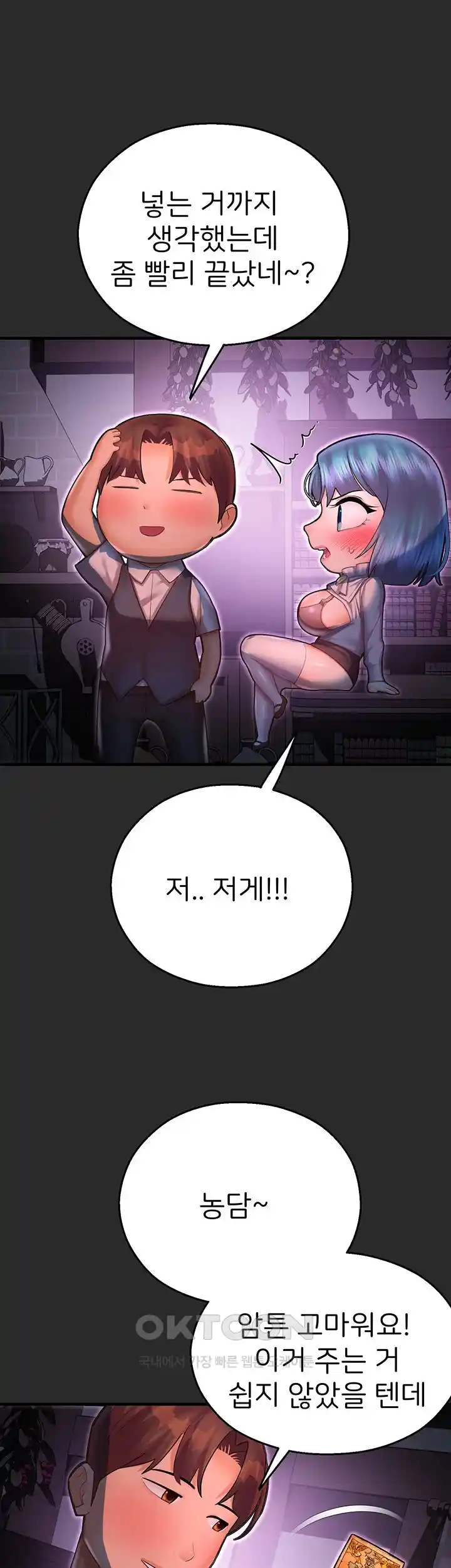 The Land of Destiny Raw Chapter 40 image 39