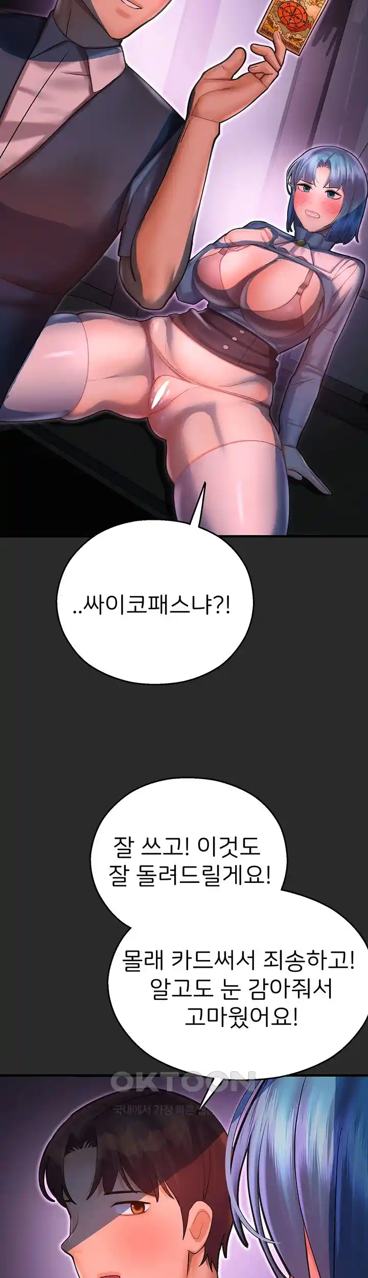 The Land of Destiny Raw Chapter 40 image 40