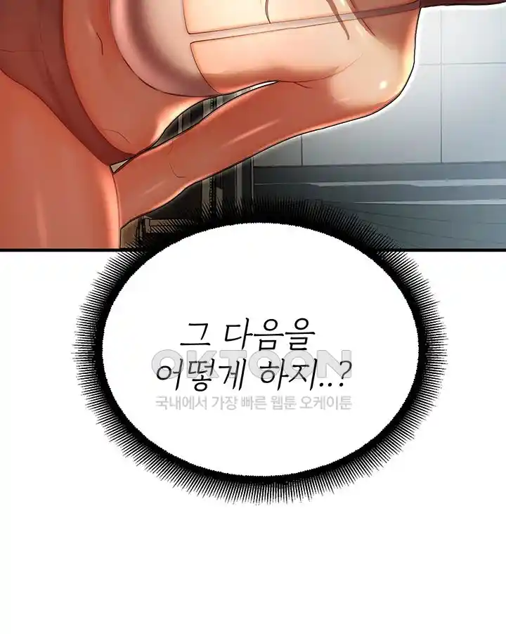 The Land of Destiny Raw Chapter 40 image 46