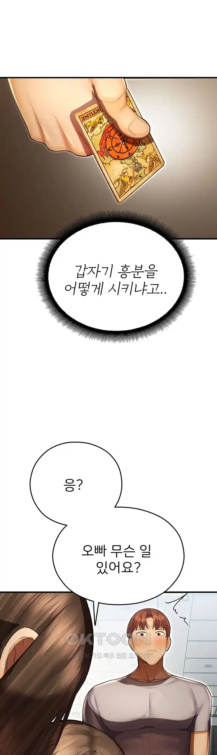The Land of Destiny Raw Chapter 40 image 47