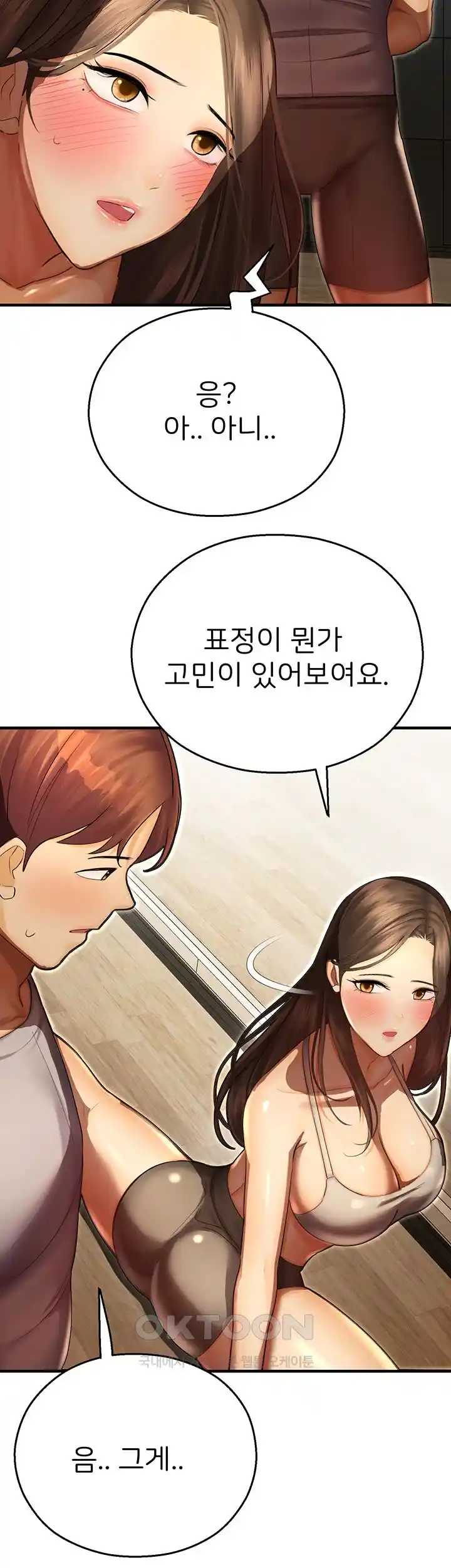 The Land of Destiny Raw Chapter 40 image 48