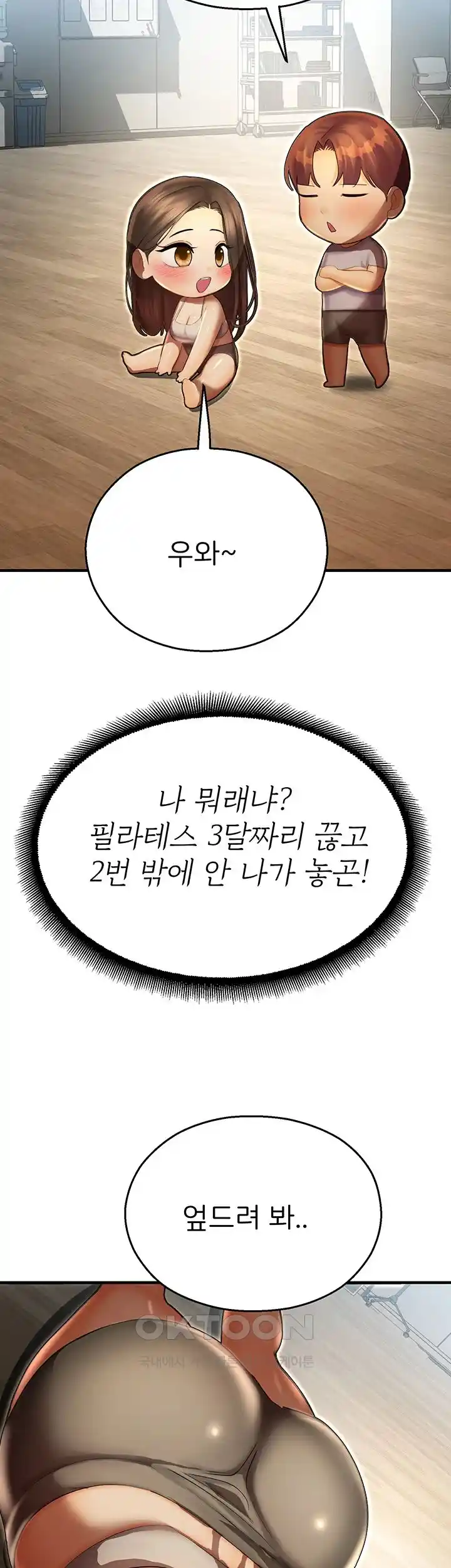 The Land of Destiny Raw Chapter 40 image 50