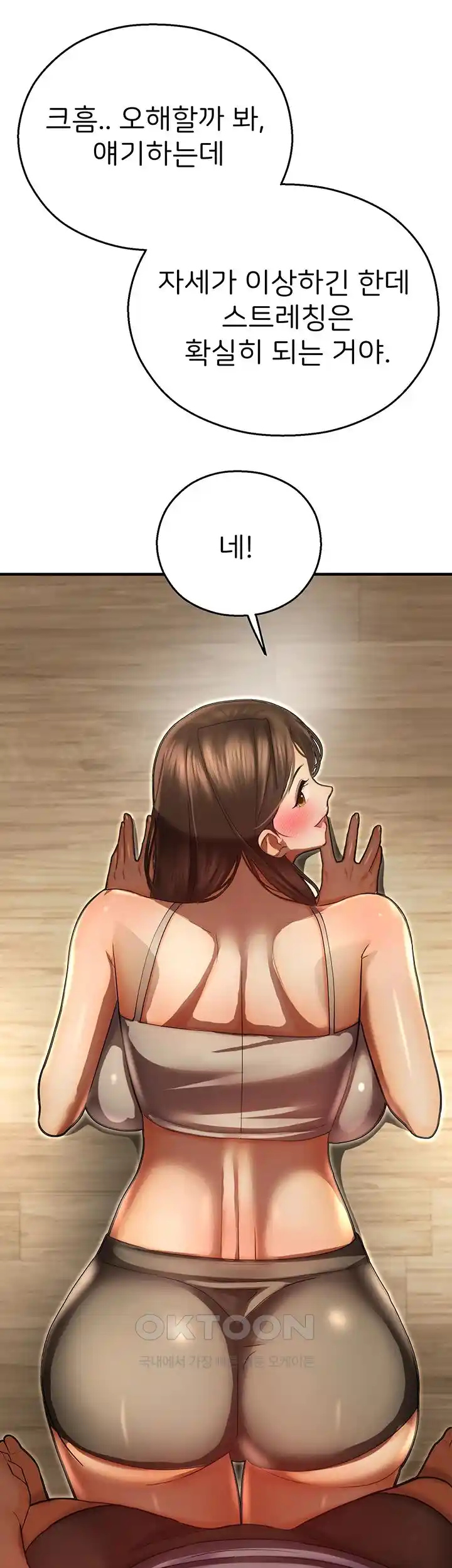 The Land of Destiny Raw Chapter 40 image 52