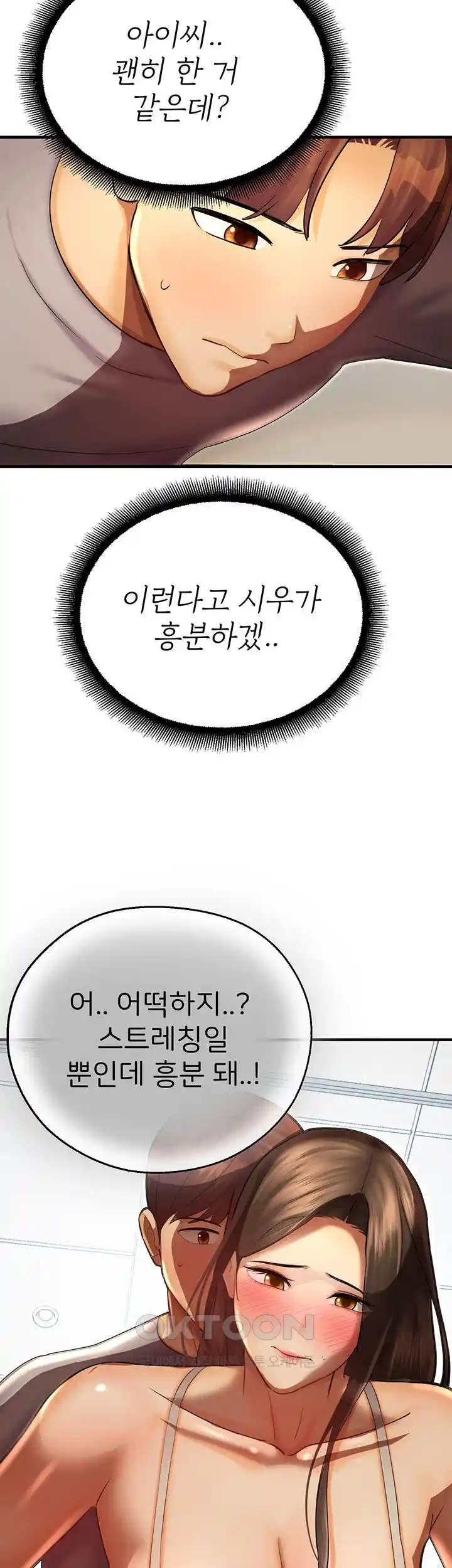 The Land of Destiny Raw Chapter 40 image 55