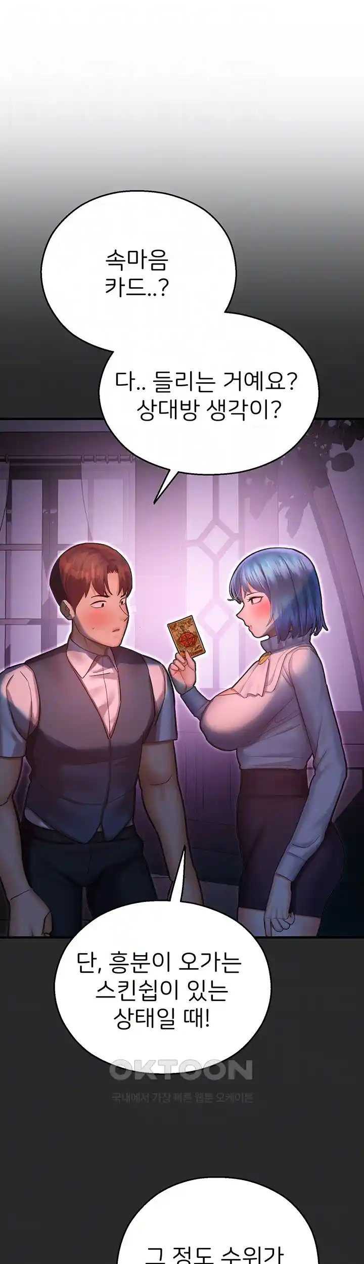 The Land of Destiny Raw Chapter 40 image 6