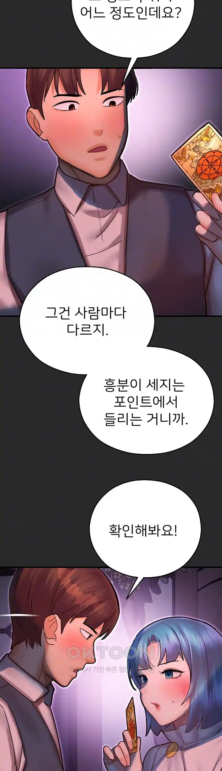 The Land of Destiny Raw Chapter 40 image 7